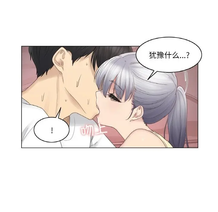 漫画《轻触! 解除封印》第27话第39张图