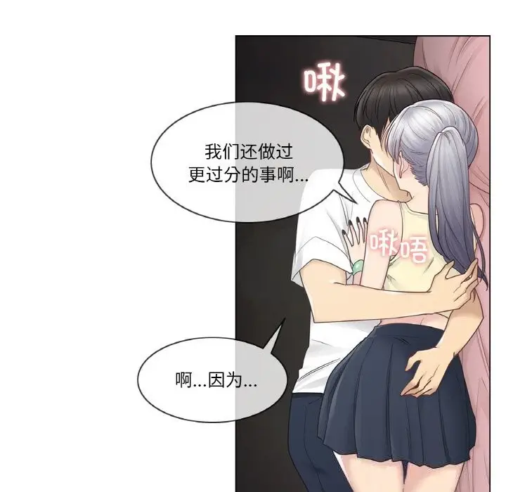 漫画《轻触! 解除封印》第27话第40张图
