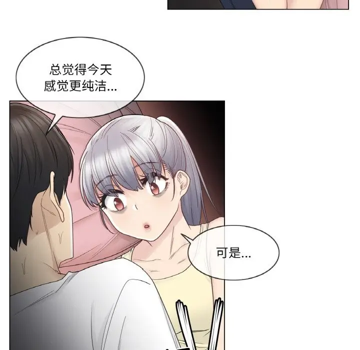 漫画《轻触! 解除封印》第27话第41张图