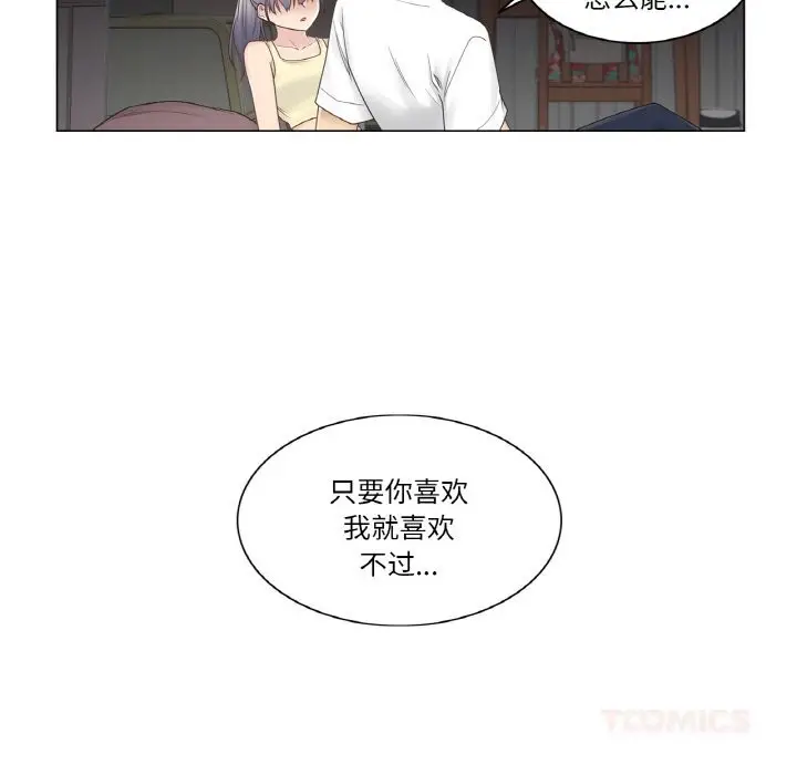 漫画《轻触! 解除封印》第27话第44张图