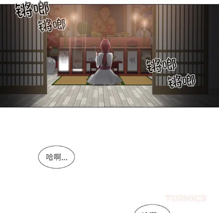 漫画《轻触! 解除封印》第27话第50张图