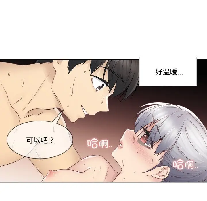 漫画《轻触! 解除封印》第27话第63张图