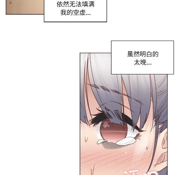 漫画《轻触! 解除封印》第27话第65张图
