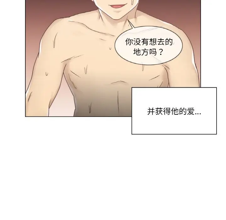 漫画《轻触! 解除封印》第27话第69张图