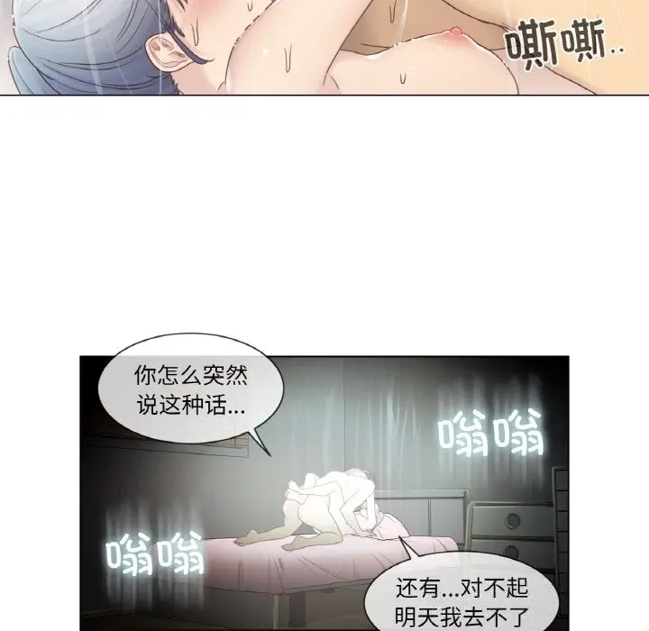漫画《轻触! 解除封印》第27话第71张图