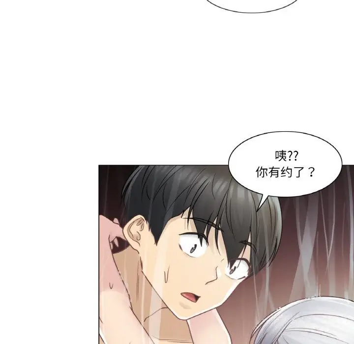 漫画《轻触! 解除封印》第27话第72张图