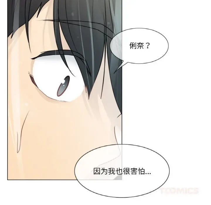 漫画《轻触! 解除封印》第27话第74张图