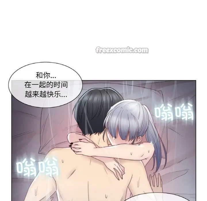 漫画《轻触! 解除封印》第27话第75张图