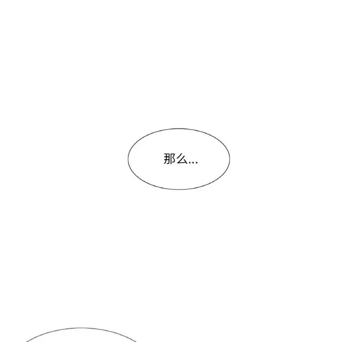 漫画《轻触! 解除封印》第27话第78张图