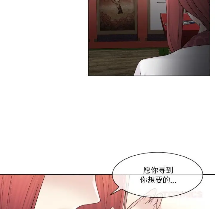漫画《轻触! 解除封印》第27话第86张图
