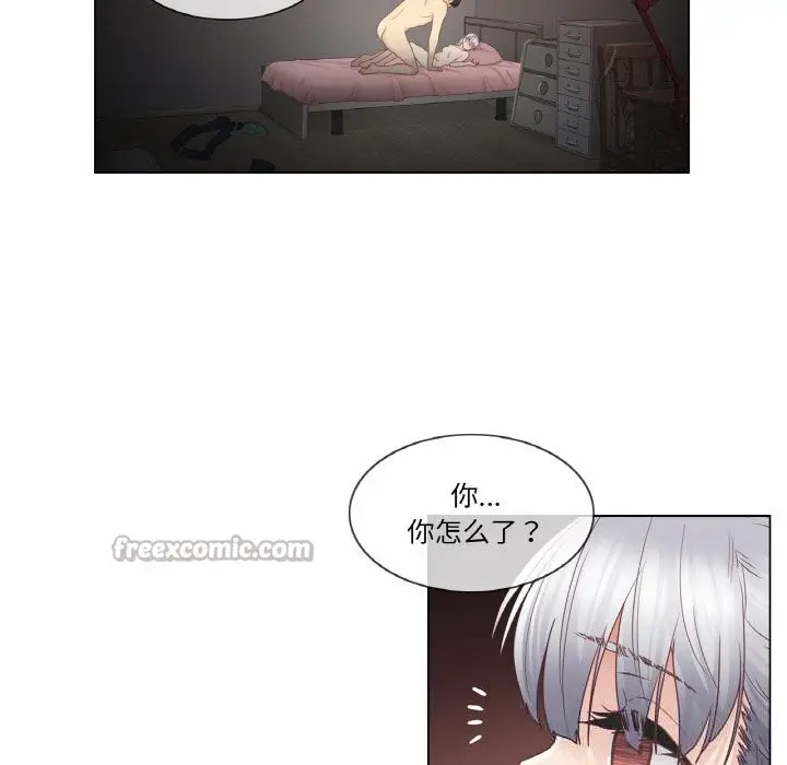 漫画《轻触! 解除封印》第27话第90张图