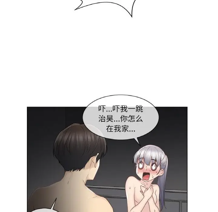 漫画《轻触! 解除封印》第27话第93张图