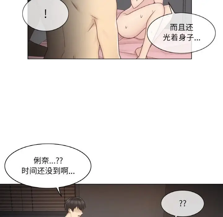 漫画《轻触! 解除封印》第27话第94张图