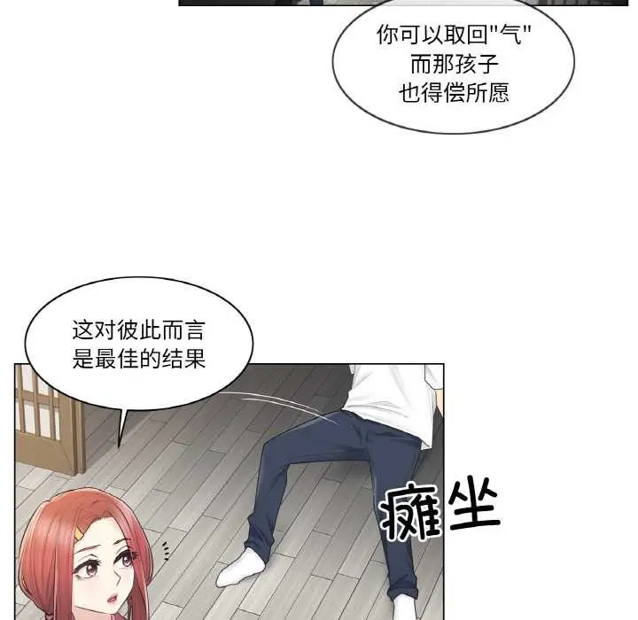 漫画《轻触! 解除封印》第28话第10张图
