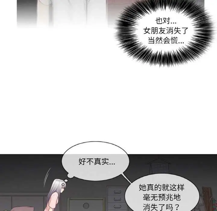 漫画《轻触! 解除封印》第28话第19张图