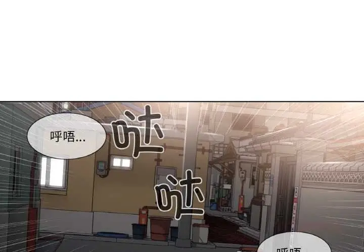 漫画《轻触! 解除封印》第28话第2张图