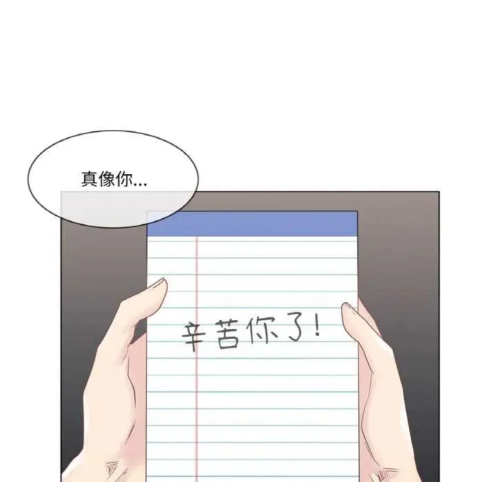 漫画《轻触! 解除封印》第28话第24张图