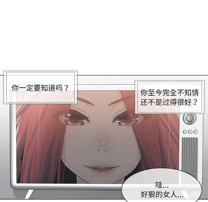漫画《轻触! 解除封印》第28话第28张图