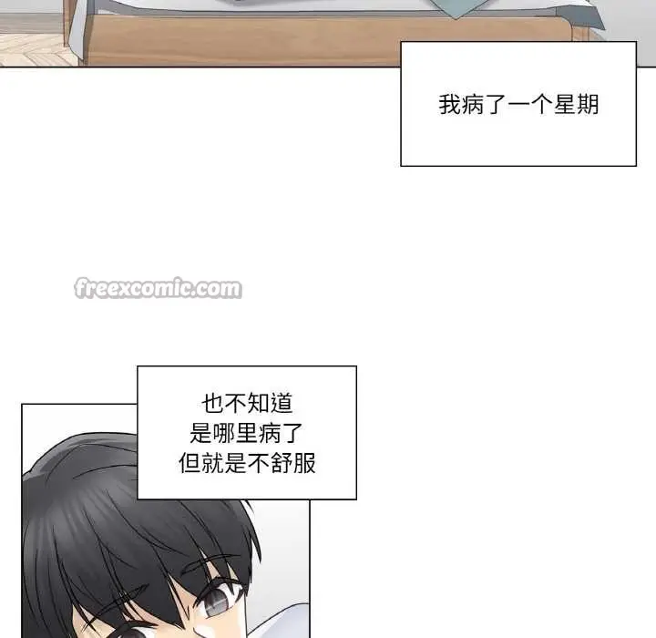 漫画《轻触! 解除封印》第28话第30张图