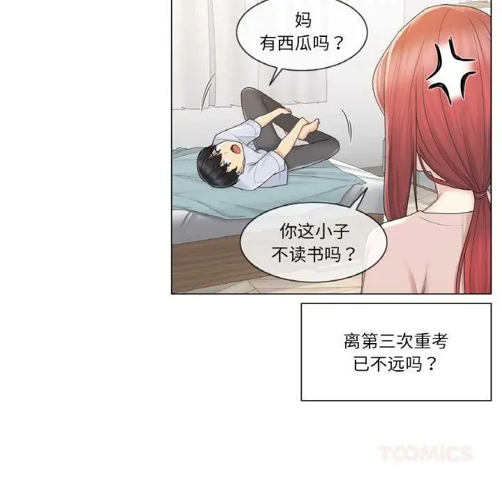 漫画《轻触! 解除封印》第28话第32张图