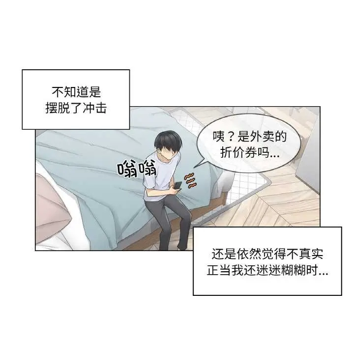 漫画《轻触! 解除封印》第28话第33张图