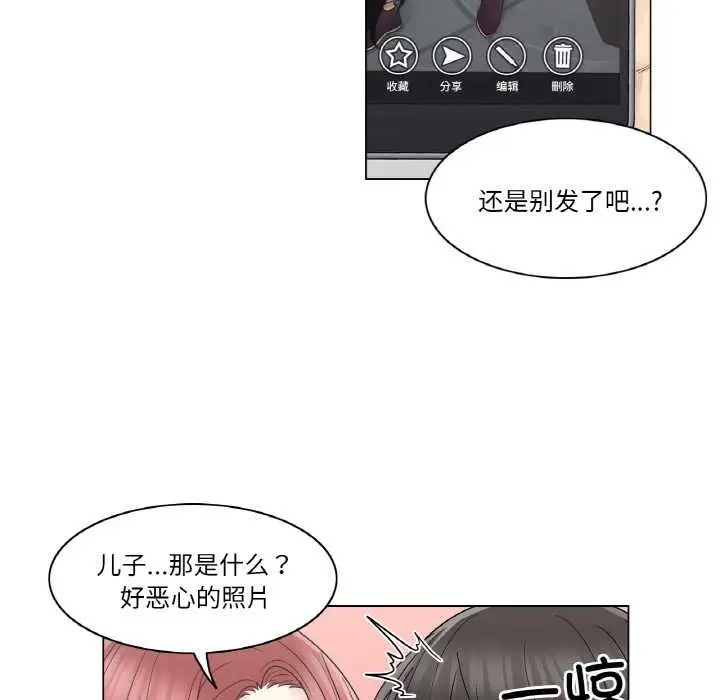 漫画《轻触! 解除封印》第28话第37张图