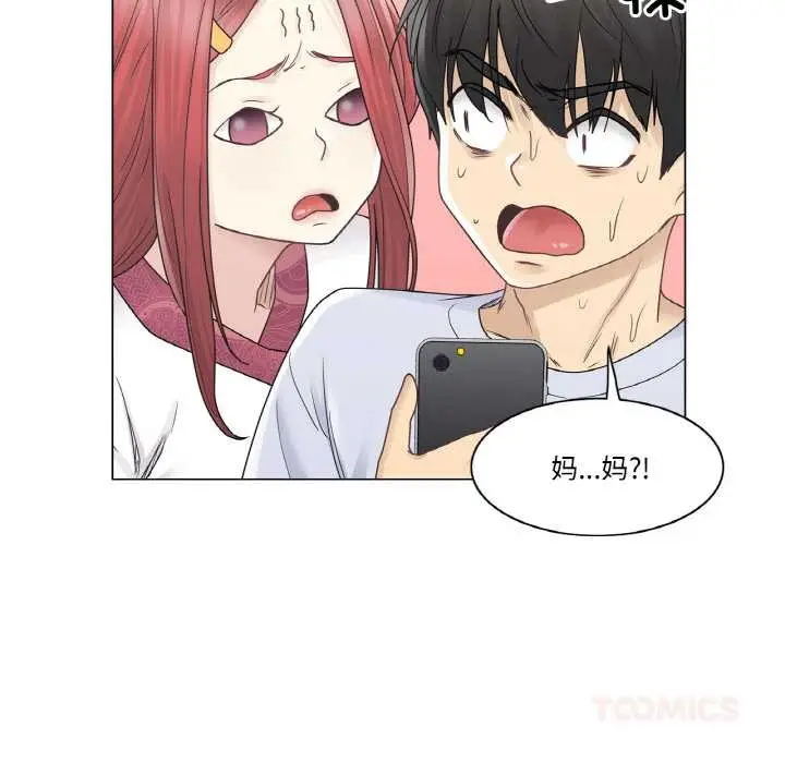 漫画《轻触! 解除封印》第28话第38张图
