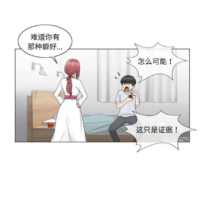漫画《轻触! 解除封印》第28话第39张图