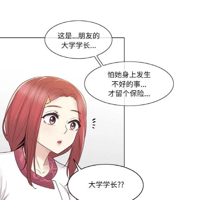 漫画《轻触! 解除封印》第28话第40张图