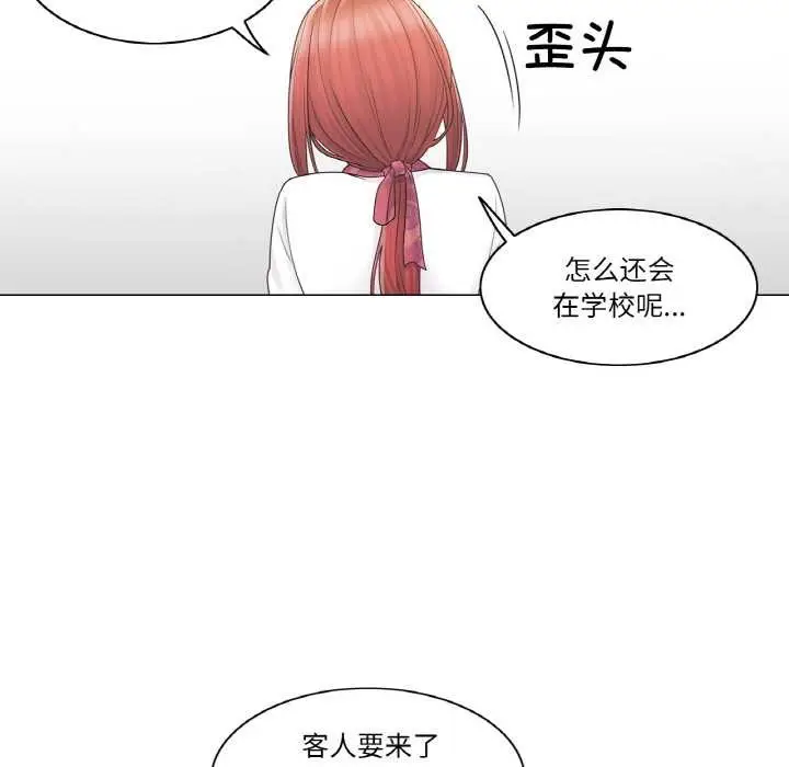 漫画《轻触! 解除封印》第28话第43张图
