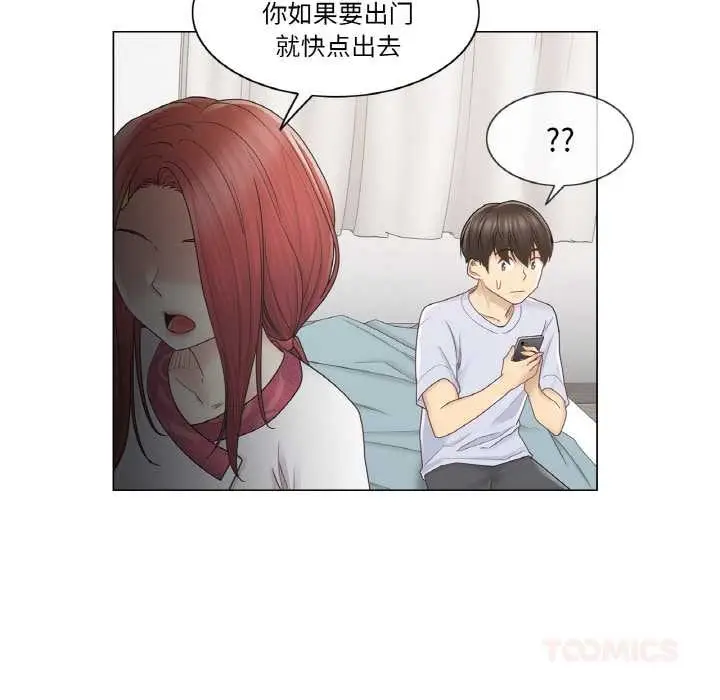 漫画《轻触! 解除封印》第28话第44张图