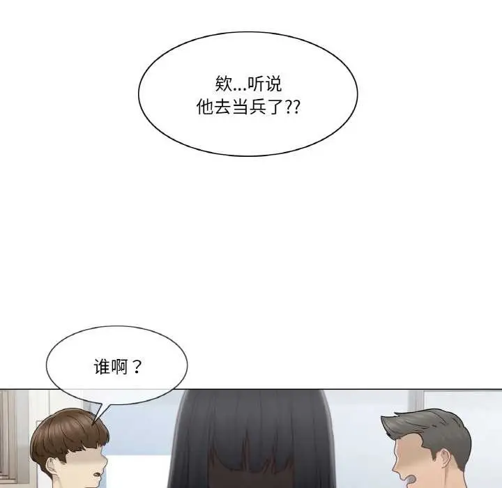 漫画《轻触! 解除封印》第28话第47张图