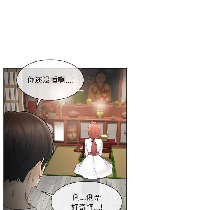 漫画《轻触! 解除封印》第28话第5张图