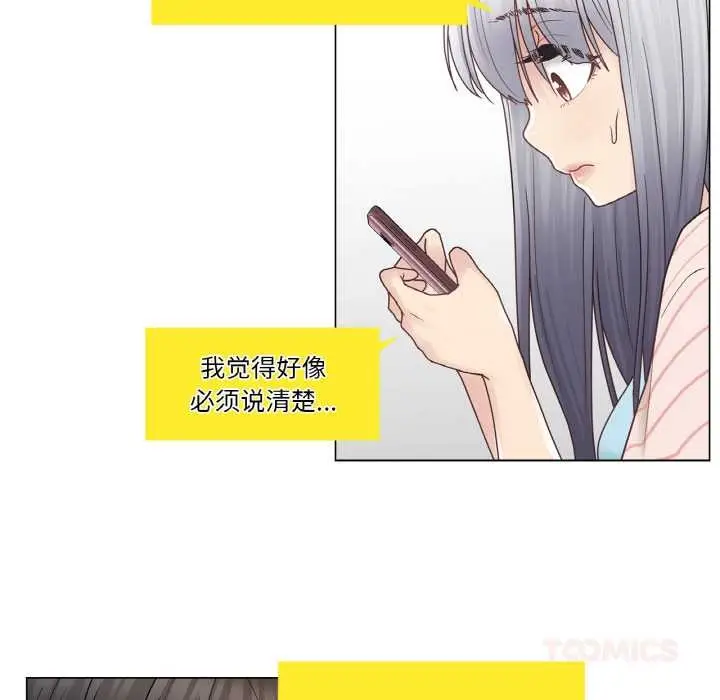 漫画《轻触! 解除封印》第28话第50张图
