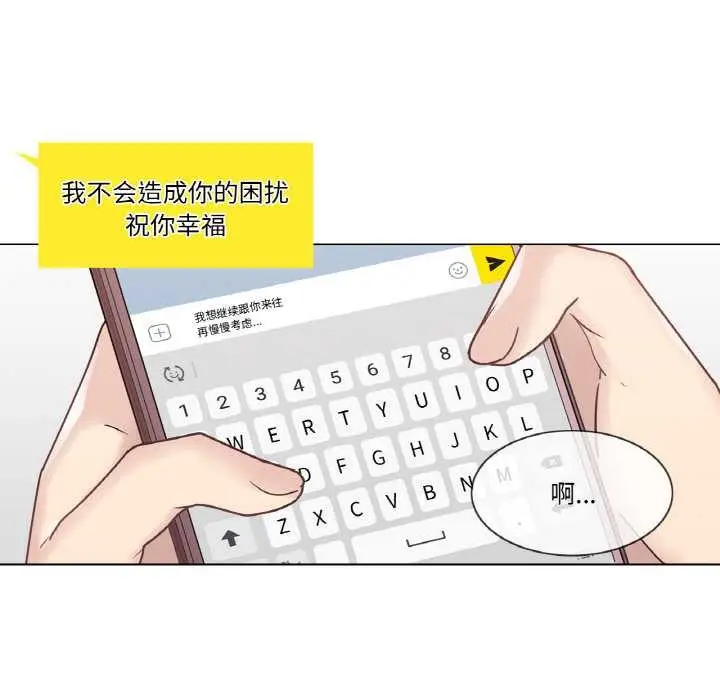 漫画《轻触! 解除封印》第28话第52张图