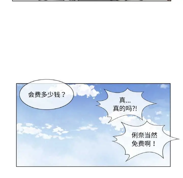 漫画《轻触! 解除封印》第28话第59张图