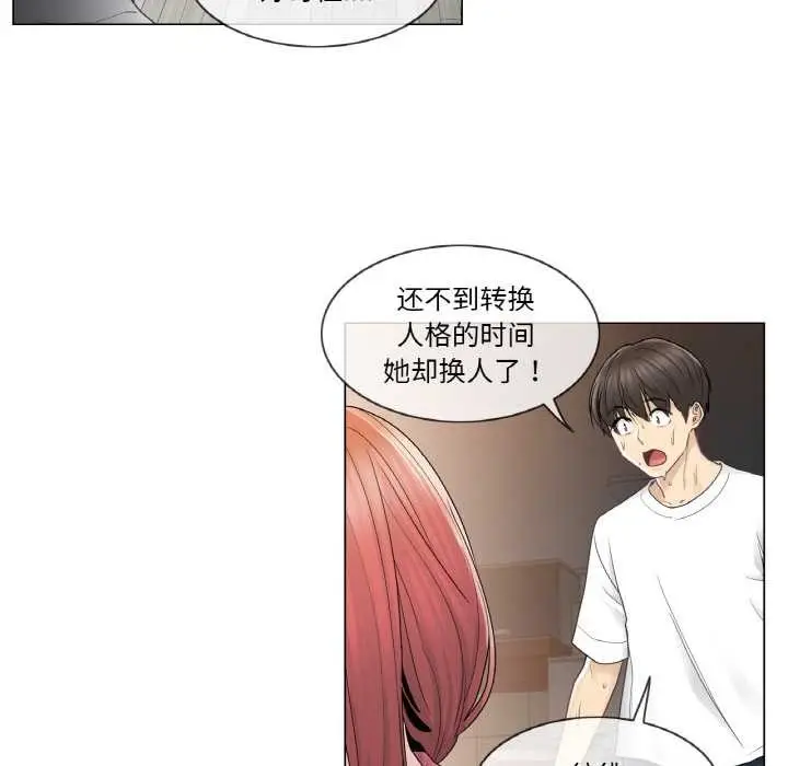 漫画《轻触! 解除封印》第28话第6张图