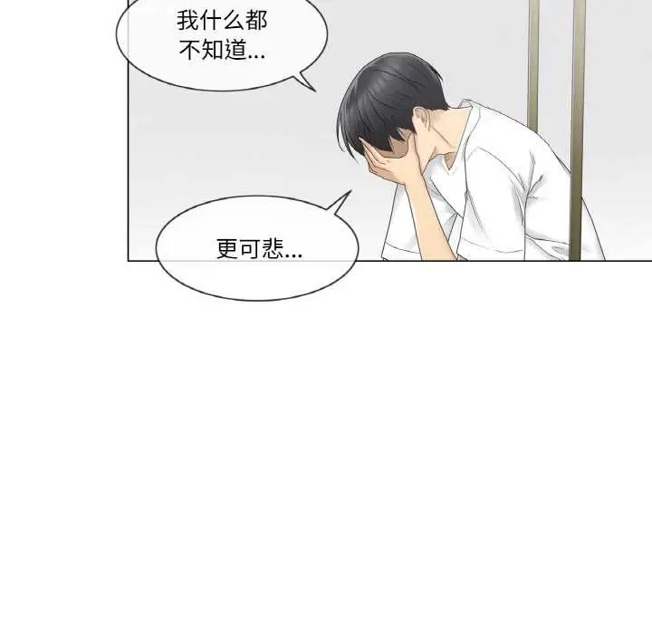 漫画《轻触! 解除封印》第28话第66张图