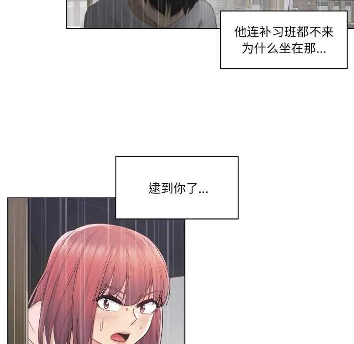 漫画《轻触! 解除封印》第28话第72张图