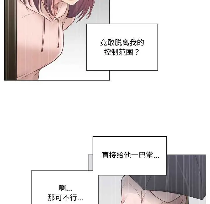 漫画《轻触! 解除封印》第28话第73张图