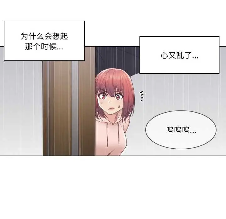 漫画《轻触! 解除封印》第28话第76张图