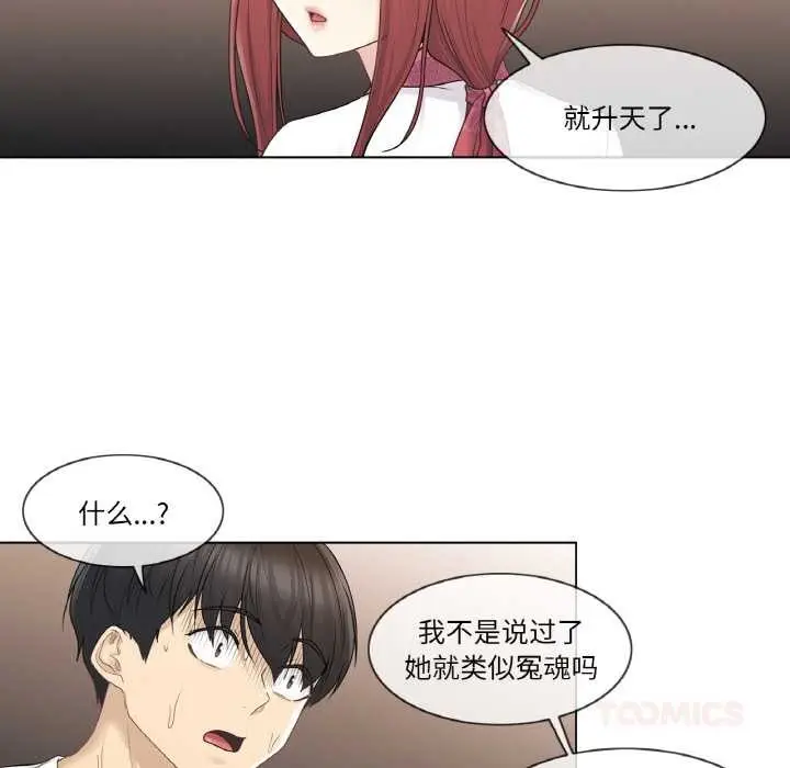 漫画《轻触! 解除封印》第28话第8张图