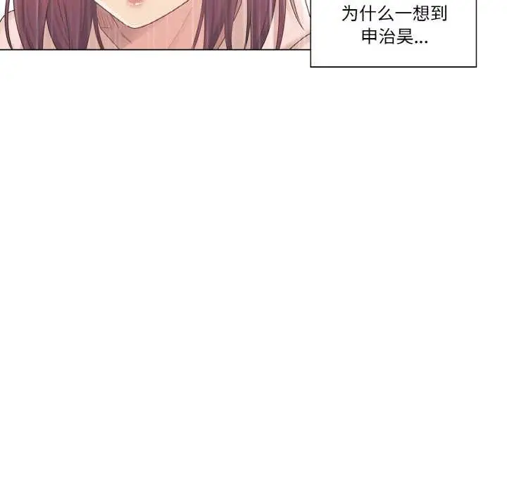 漫画《轻触! 解除封印》第28话第84张图