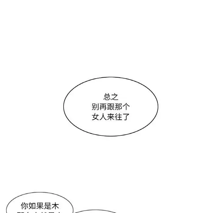 漫画《轻触! 解除封印》第28话第85张图