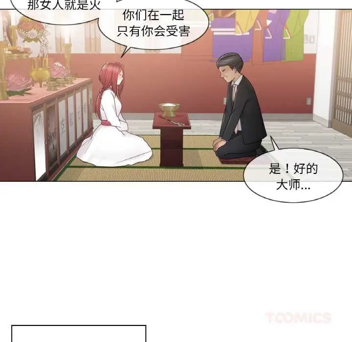 漫画《轻触! 解除封印》第28话第86张图