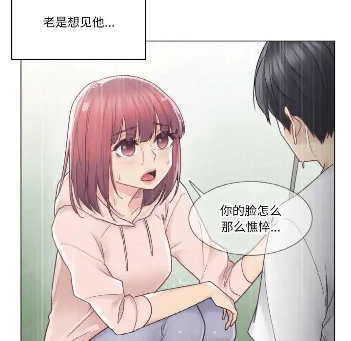 漫画《轻触! 解除封印》第28话第87张图