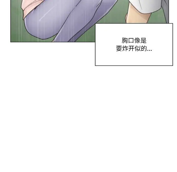 漫画《轻触! 解除封印》第28话第88张图