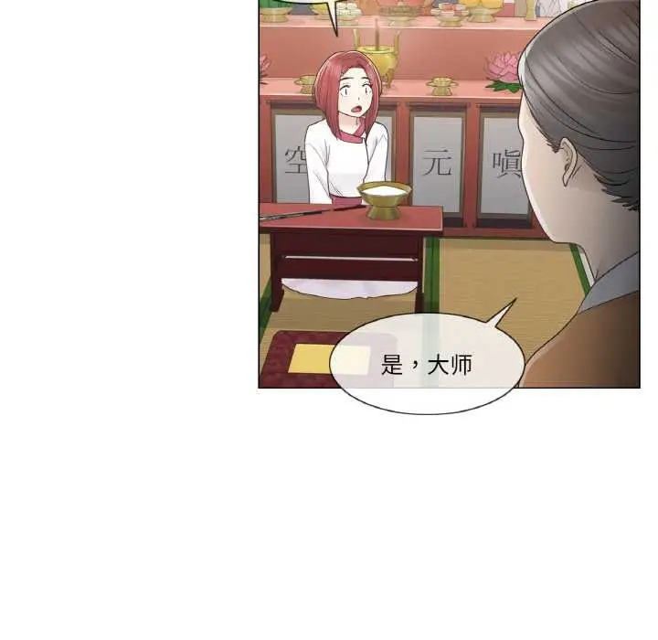 漫画《轻触! 解除封印》第28话第91张图