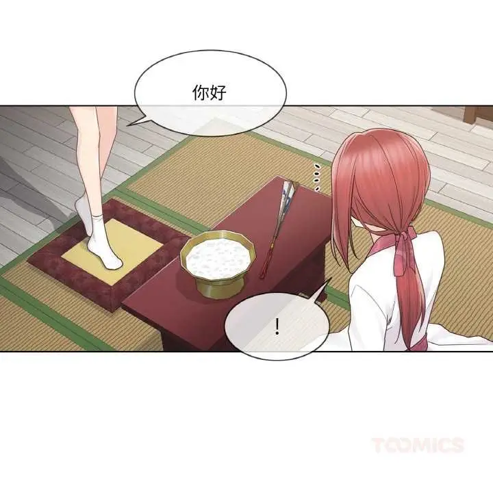 漫画《轻触! 解除封印》第28话第92张图