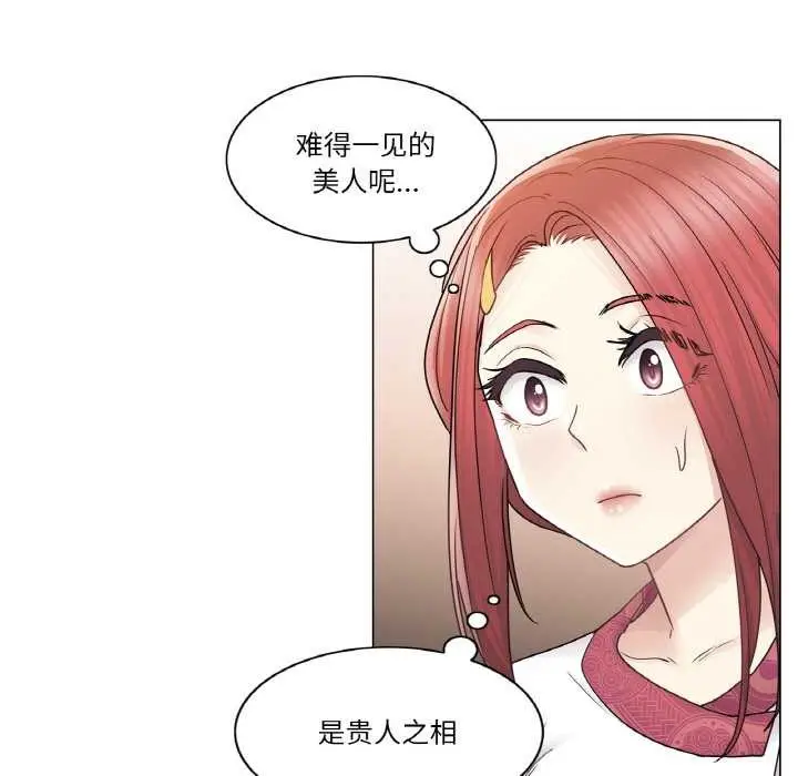 漫画《轻触! 解除封印》第28话第93张图